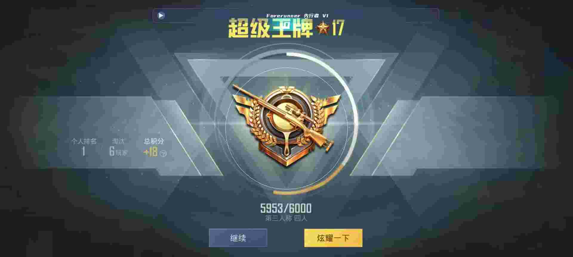 和平精英鸡腿辅助自瞄 - 2019��ƽ��Ӣ������辅助预览图